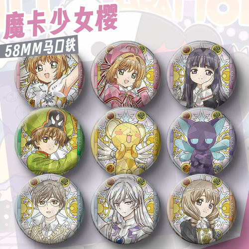 吧唧魔卡少女樱知世徽章李小狼谷