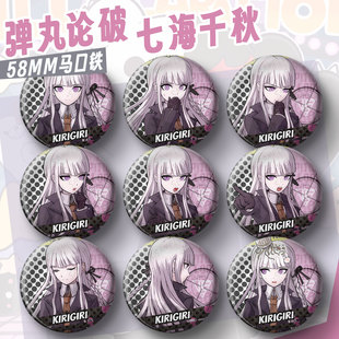 雾切响子吧唧弹丸论破徽章动漫二次元cos周边个人池表情包胸针谷
