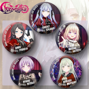 BanG Dream吧唧Ave Mujica同人镭射徽章若叶睦八幡海铃丰川祥子