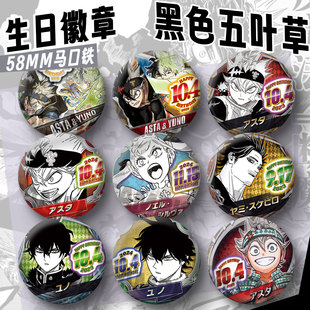 黑色五叶草吧唧生日徽章自制动漫周边由诺阿斯塔谷挂件诺艾尔夜见