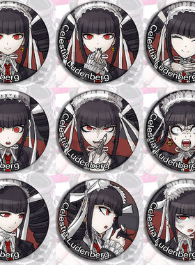 弹丸论破 塞蕾丝缇雅吧唧个人池表情cos徽章动漫周边安广多惠子谷