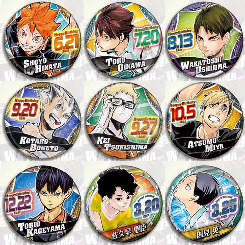 排球少年动漫生日徽章唧挂件谷子