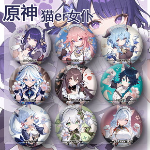 原神手游周边勋章挂包吧唧徽章女仆八重神子香菱仆人刻晴纳西妲雷