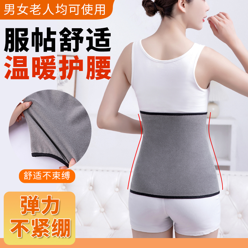 德绒护腰腰腹部保暖暖胃男女护肚