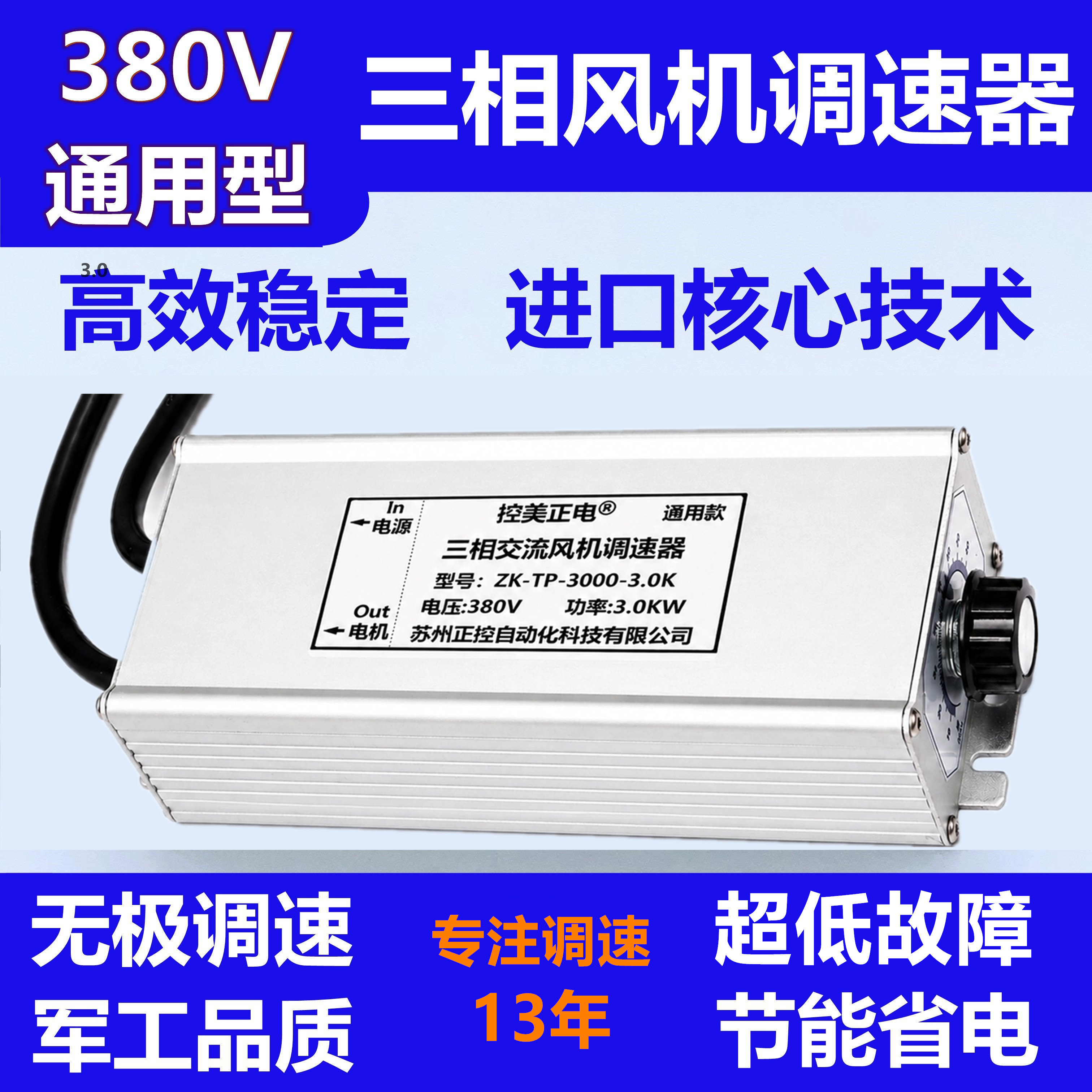 三相380V风机风扇电机马达变频调速器控制器开关轴流风机负压风机
