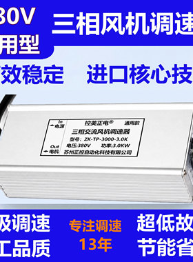 三相380v风机风扇马达变频调速器