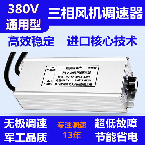 三相380v风机风扇马达变频调速器