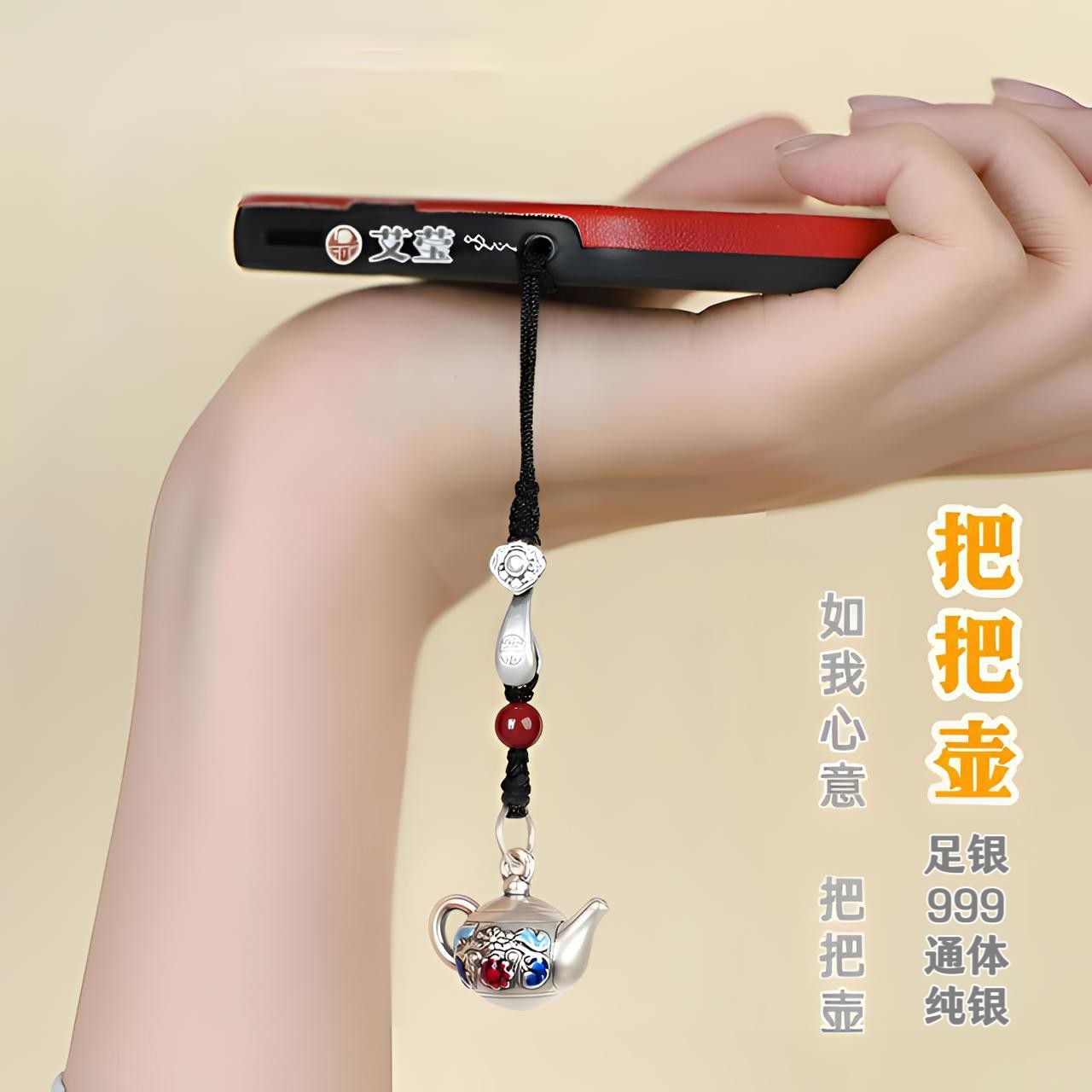 足银999纯银把把壶手机链挂件珐琅彩工艺不掉色钥匙扣包包挂饰品