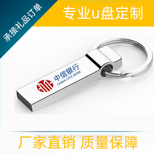 定制礼品金属刻字定制U盘便携式