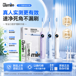 usmile电动牙刷情侣礼盒Y30
