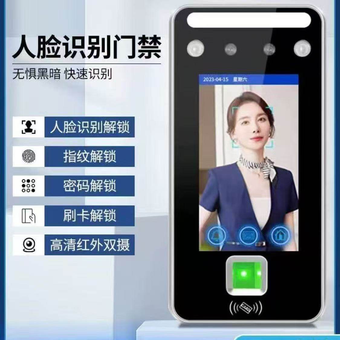 4.3寸自适感应光动态人脸识别门禁机