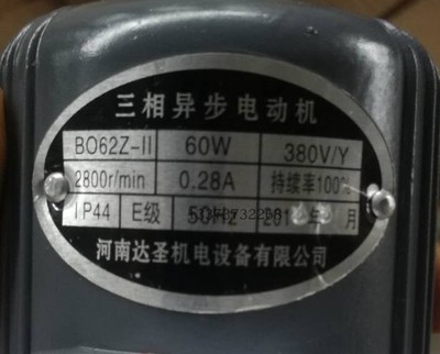 销品制动器电机 BO62ZII60W微型三相异步电动机匹配YT125Z4推动器