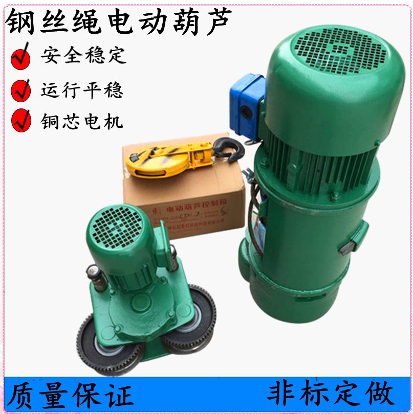 直销cd1型1吨2吨3t5吨10吨钢丝绳电动葫芦380v起重机行车起重葫芦