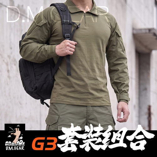 DMgearG3战术蛙服户外训练套装