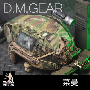 DMgear洛威讯 Caiman新款战术头盔保护罩网面迷彩防IR 头盔配件