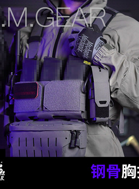 DMgear 钢骨胸挂系统 战术挂兜 轻型胸挂 兼容D3 ss