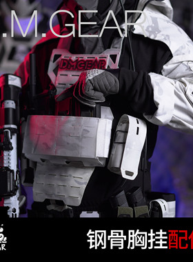 DMgear 钢骨胸挂系统战术挂兜轻型胸挂兼容D3 ss 配件背带胸挂包