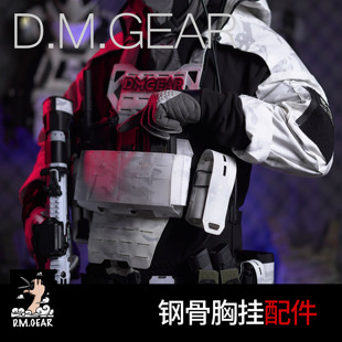 兼容D3 轻型胸挂 战术挂兜 DMgear 钢骨胸挂系统 配件