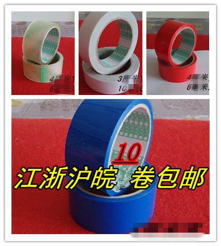 布基无痕双面封箱胶带