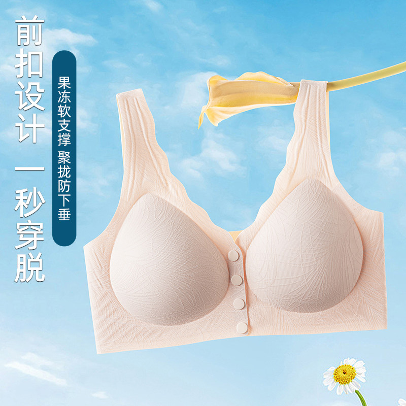 前扣无钢圈聚拢收副乳哺乳文胸