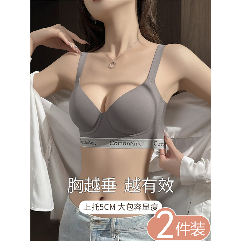 胸罩乳防内衣收副女大薄款下垂钢圈胖小胸大码mm运动软胸显聚拢