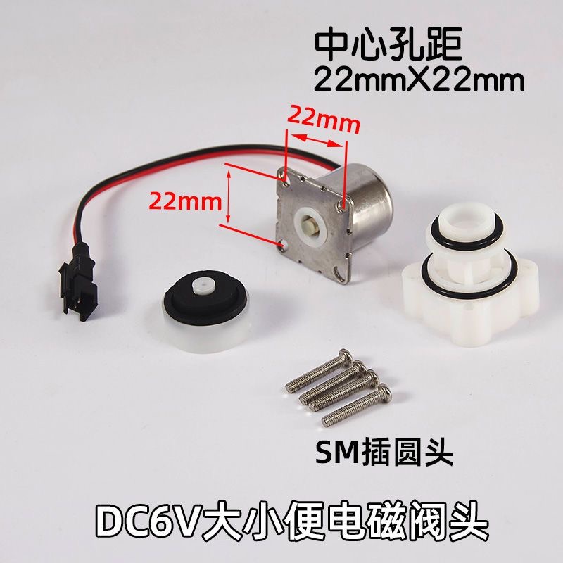 小便电磁阀线圈感应大便冲水阀马达感应水龙头冲洗阀芯脉冲阀配件