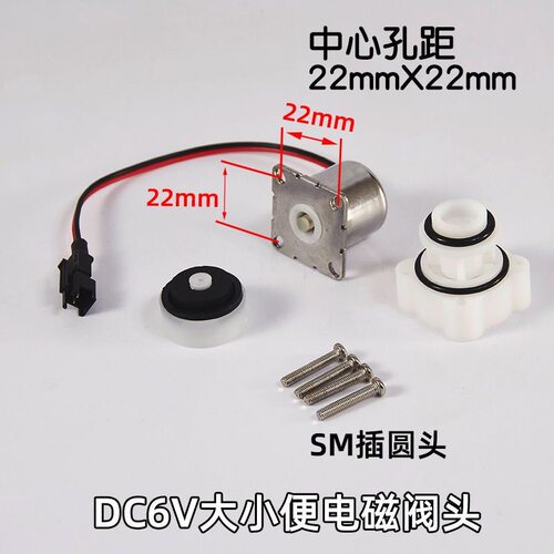 小便电磁阀线圈感应大便冲水阀马达感应水龙头冲洗阀芯脉冲阀配件