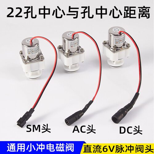 小便池一体化小便斗感应冲水器电磁阀感应水龙头大便冲水阀6V配件