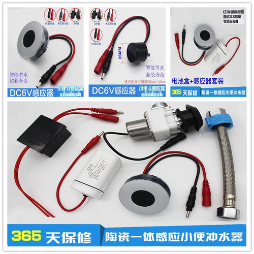 全自动陶瓷一体小便感应器小便斗小便池厕所红外线自动电磁阀配件