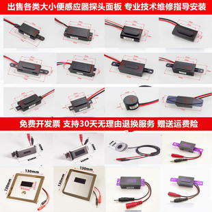 红外线小便斗感应器面板大便器冲水阀小便池感应探头电磁阀6V配件