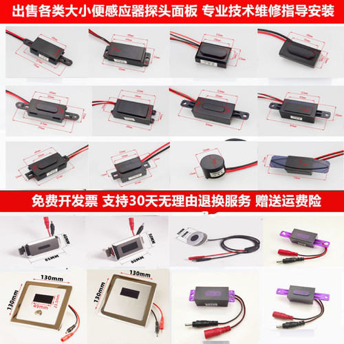 红外线小便斗感应器面板大便器冲水阀小便池感应探头电磁阀6V配件