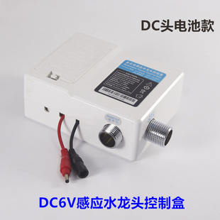 红外线感应水龙头感应器全自动洗手器电磁阀控制器电源探头配件