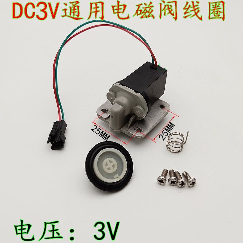 K8791／K8787大小便感应冲水器电磁阀线圈电机头3V尿斗感应器配件