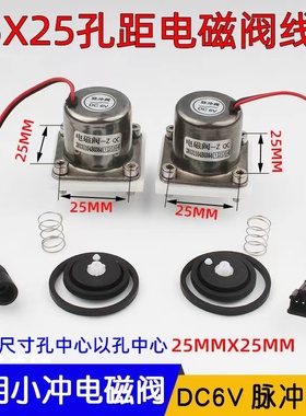 适用小便感应器AGY191/101/108/618/612/303AB 6V脉冲电磁阀头