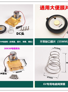 蹲便大冲冲洗阀感应器配件电磁阀 AGY201A／203B膜片铜盖底坐弹簧