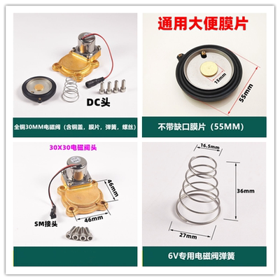 蹲便大冲冲洗阀感应器配件电磁阀 AGY201A／203B膜片铜盖底坐弹簧