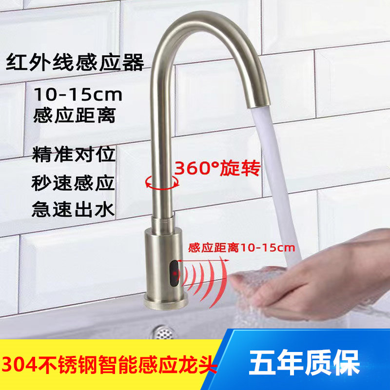 304不锈钢感应水龙头红线外全自动智能冷热龙头厨房节水面盆龙头,家装主材,感应龙头,淘宝优惠券,粉丝福利购,淘宝优惠卷