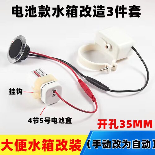 智能感应水箱家用卫生间蹲便器大小便改装厕所自动分档冲水器配件