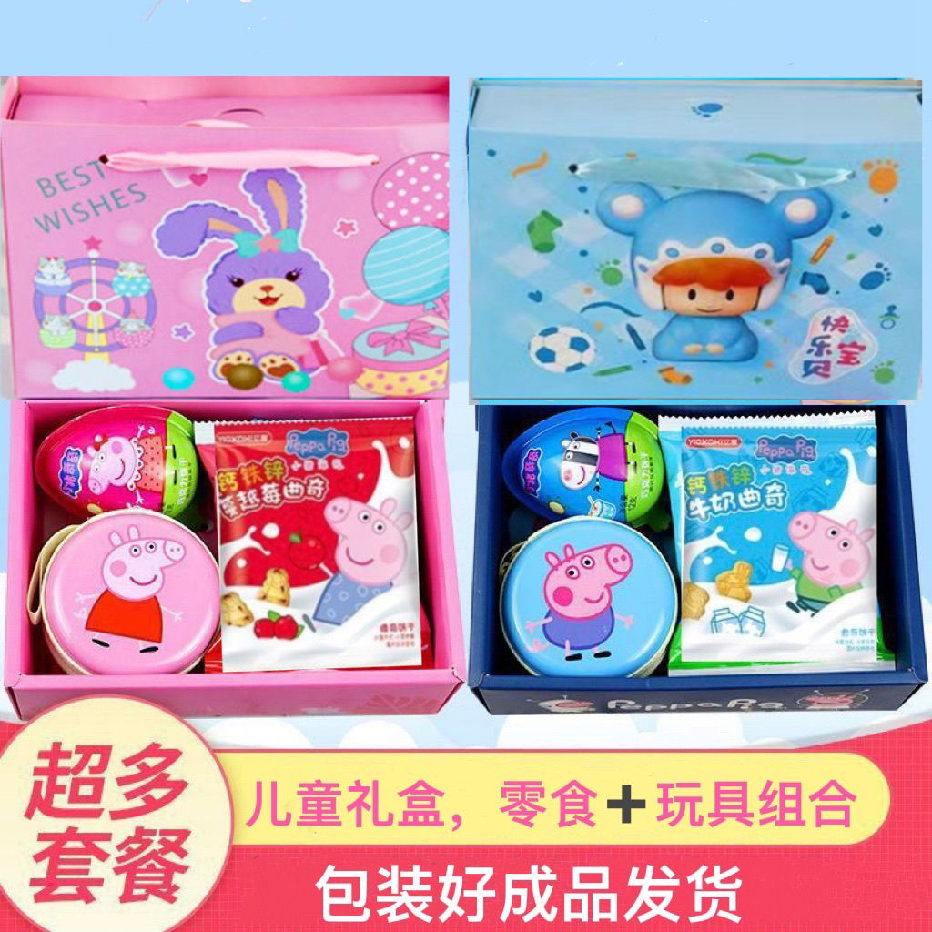 幼儿园礼盒零食儿童生日伴手礼