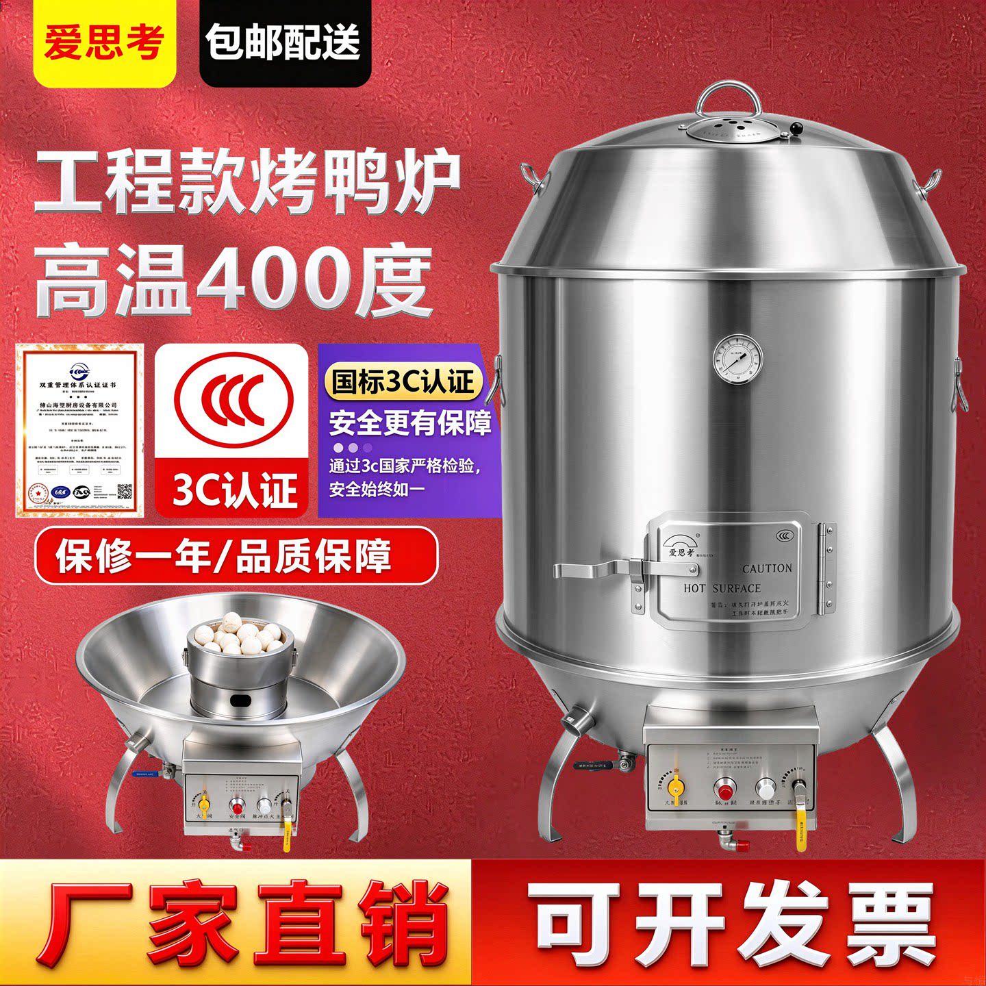 爱思考90烤鸭炉火山石燃气瓶装气天燃气木炭双层烧鹅炉乳猪炉吊炉