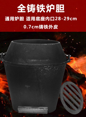 劲恒木炭烤鸭炉炉胆 铸铁炉胆果 烧烤鸡鸭鹅炉通用内胆