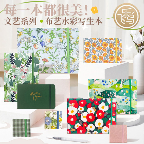【文艺主题】飞乐鸟布艺水彩本