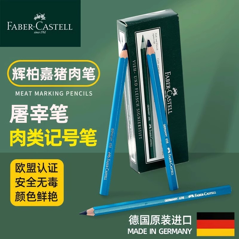 辉柏嘉698肉类专用记号笔防水