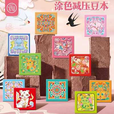 飞乐鸟故宫涂色减压玩具豆本