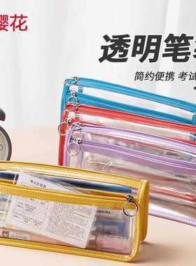 日本樱花双层透明笔袋考试专用