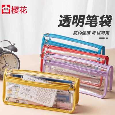 日本樱花双层透明笔袋考试专用