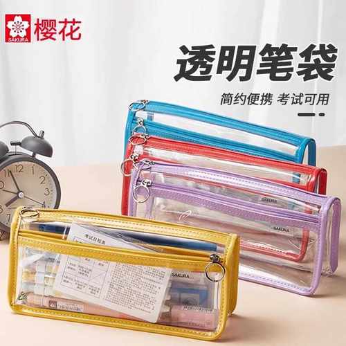 日本樱花双层透明笔袋考试专用
