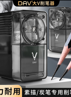 DAV大v削笔器美术生素描削笔器转笔刀手摇削笔刀卷笔器大V削笔机