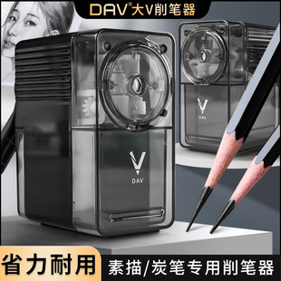 DAV大v削笔器美术生素描削笔器转笔刀手摇削笔刀卷笔器大V削笔机