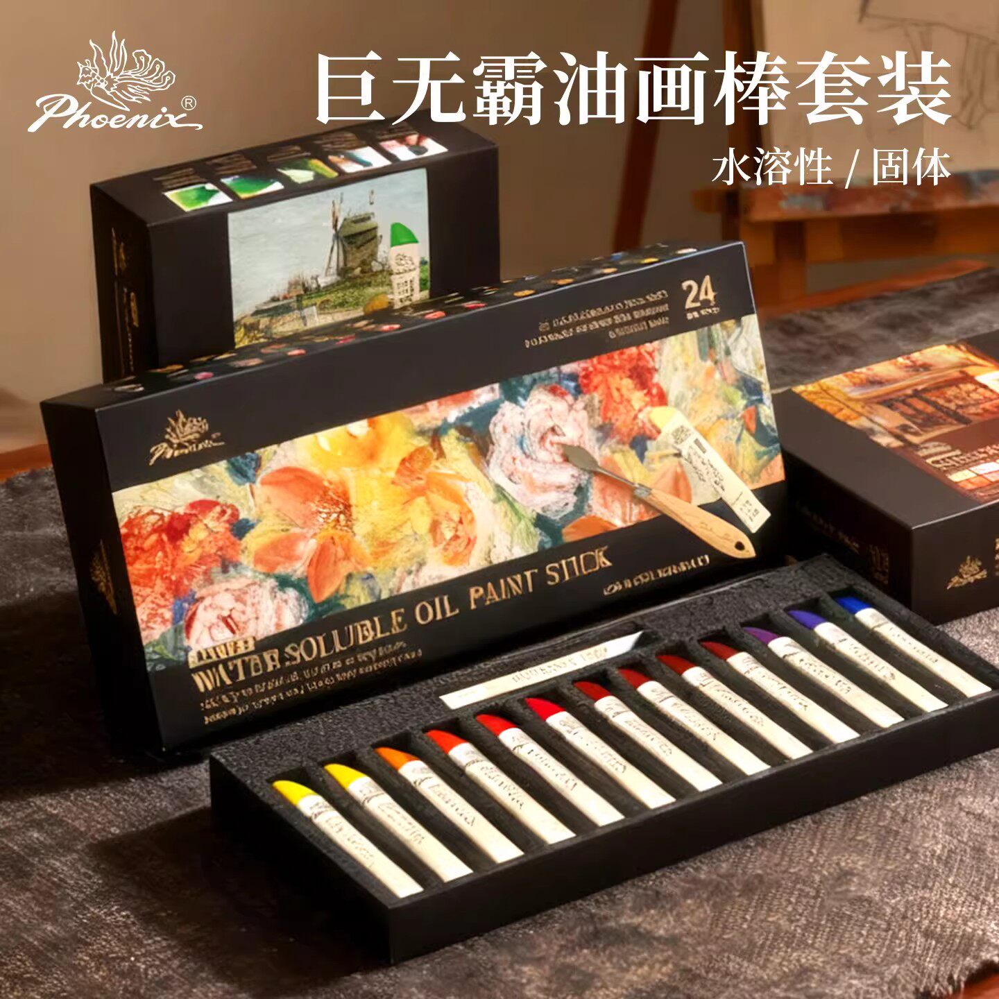 凤凰画材巨无霸油画棒套装超大支